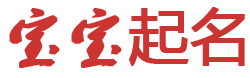 四平市新闻网起名网